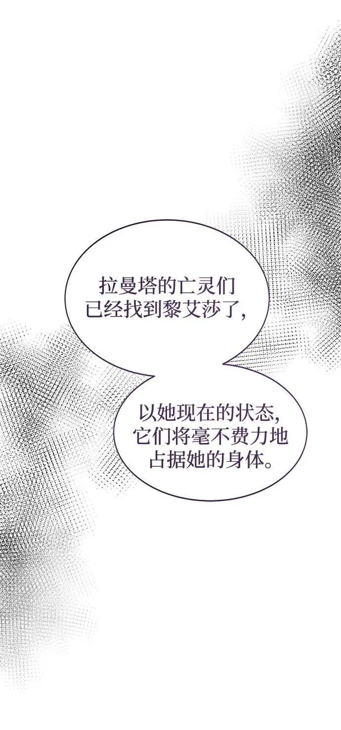 第200话 最后的冬天（19） 第50页