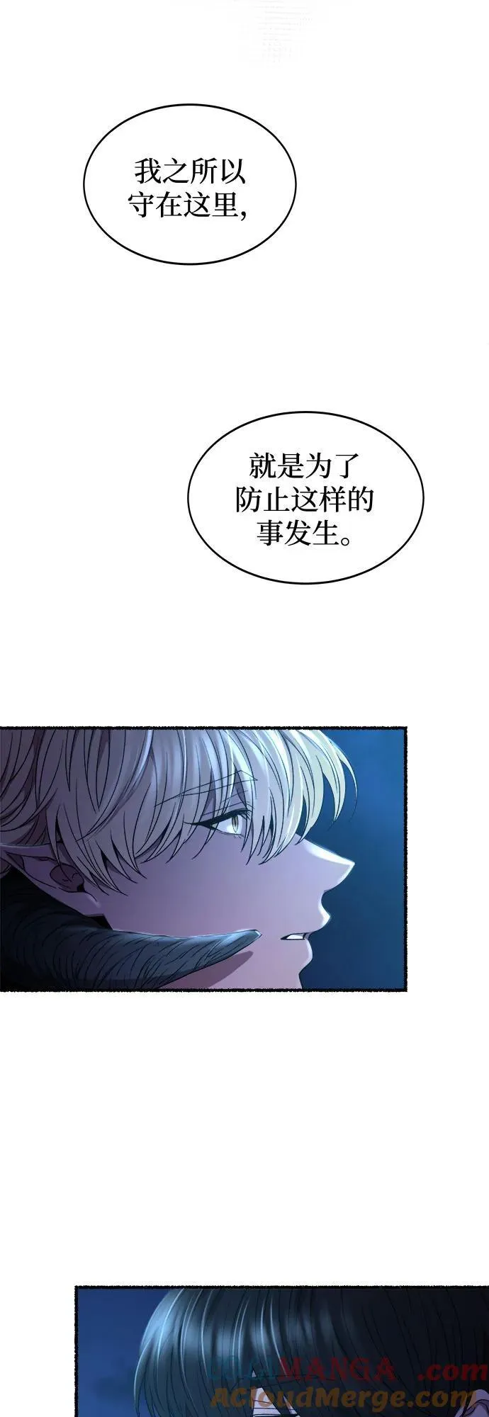 第200话 最后的冬天（19） 第53页