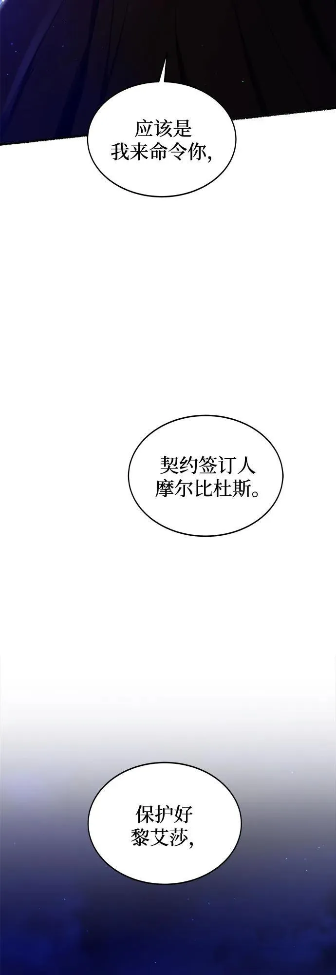 第200话 最后的冬天（19） 第59页