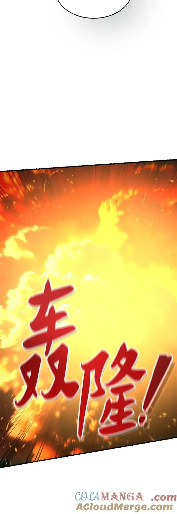 第200话 最后的冬天（19） 第61页