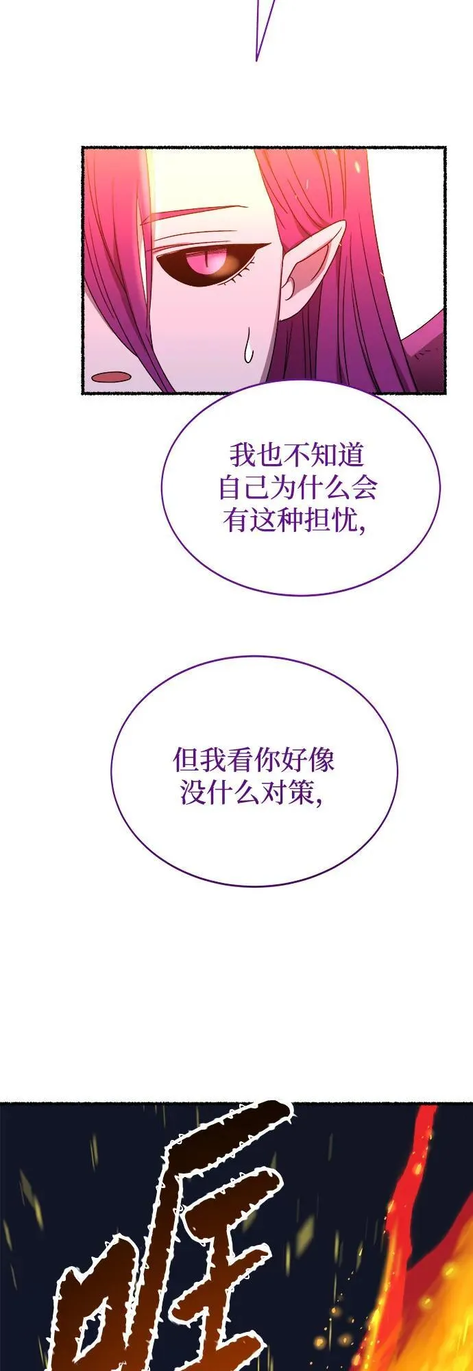 第200话 最后的冬天（19） 第64页