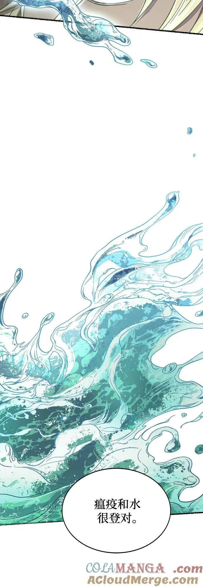 第200话 最后的冬天（19） 第77页