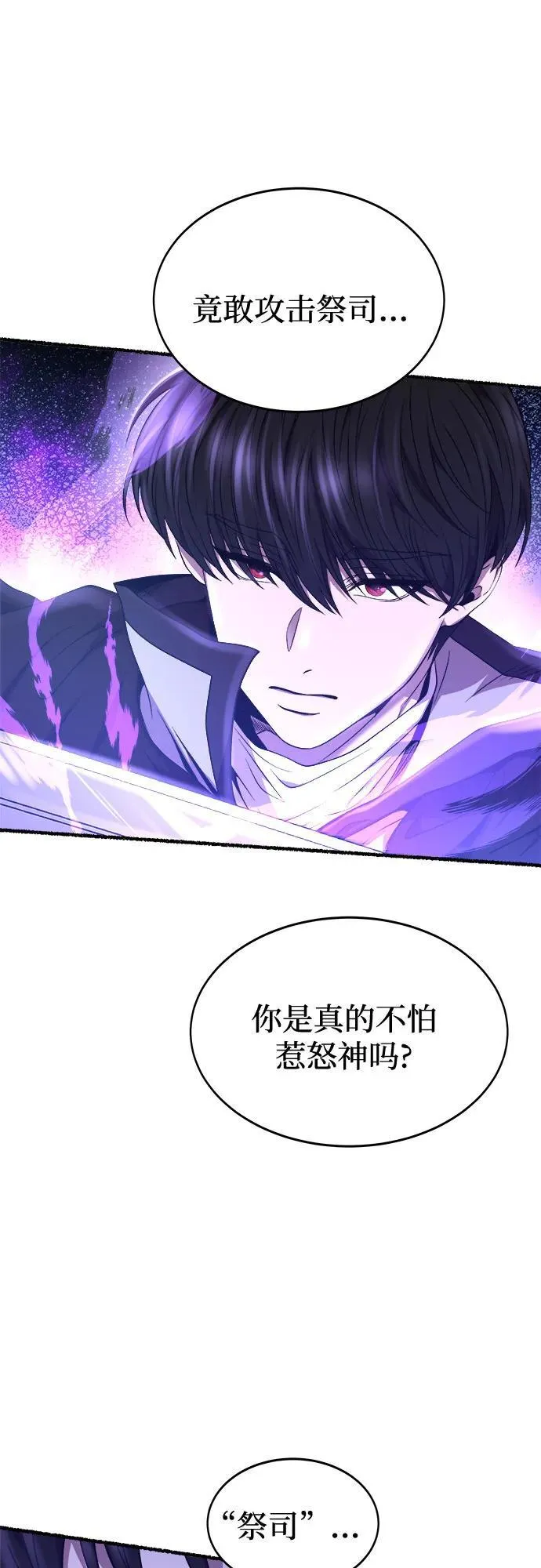 第200话 最后的冬天（19） 第86页
