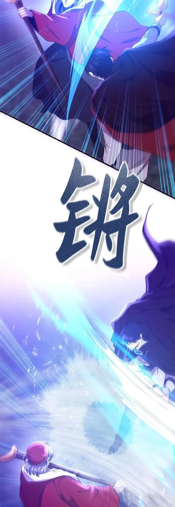第200话 最后的冬天（19） 第88页