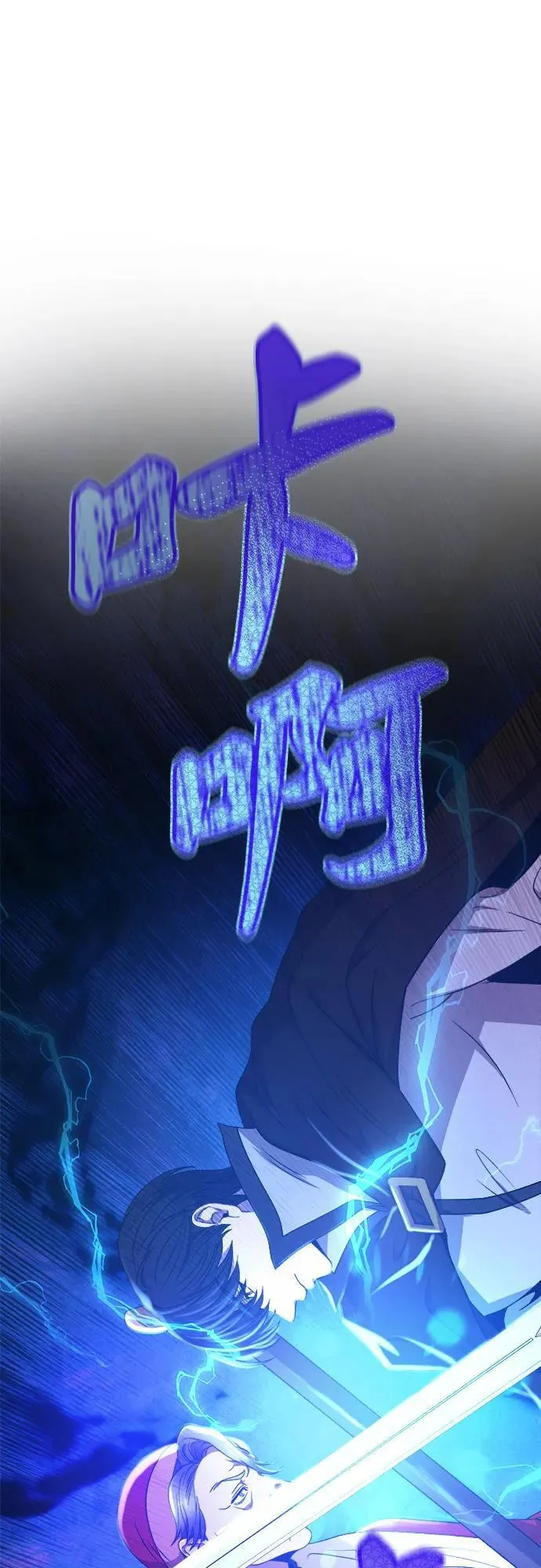 第200话 最后的冬天（19） 第91页