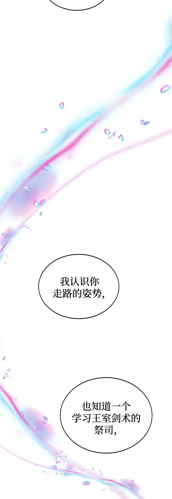 第200话 最后的冬天（19） 第99页
