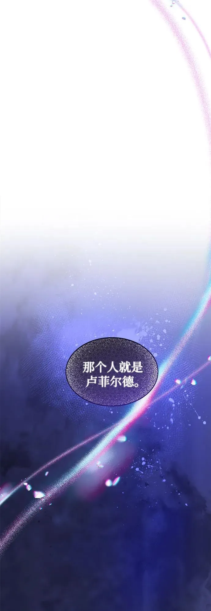 第200话 最后的冬天（19） 第100页