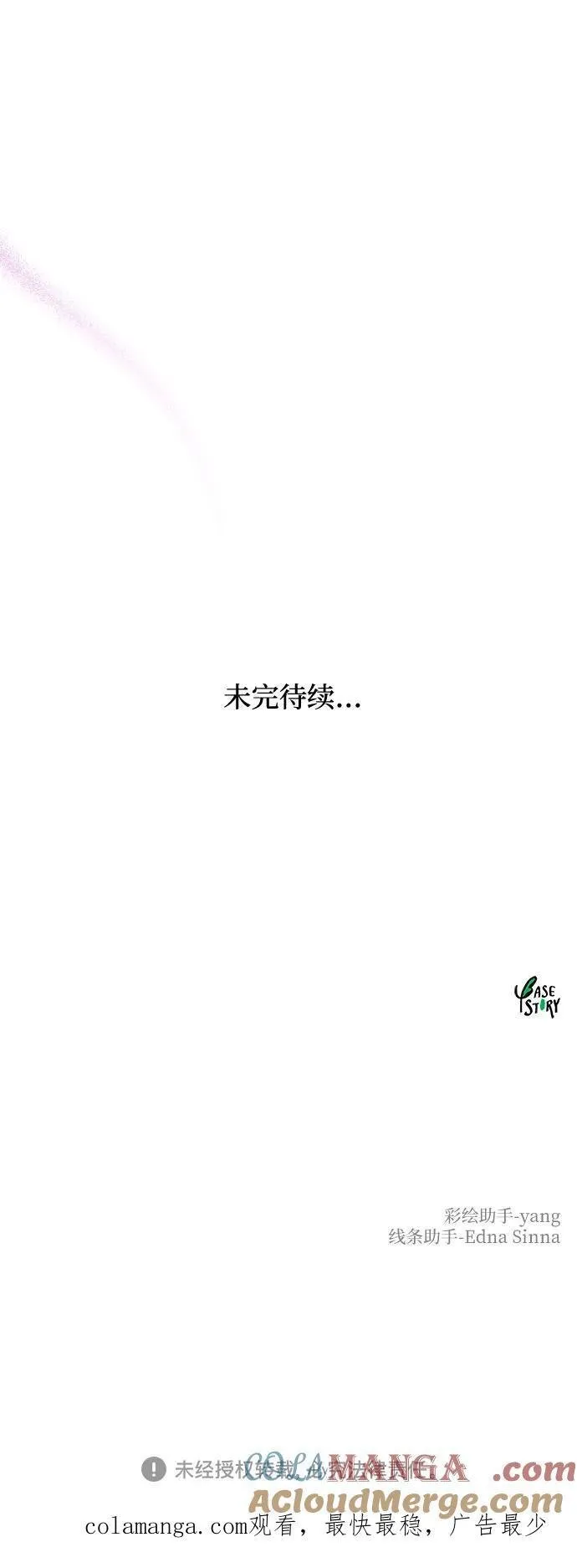 第200话 最后的冬天（19） 第105页