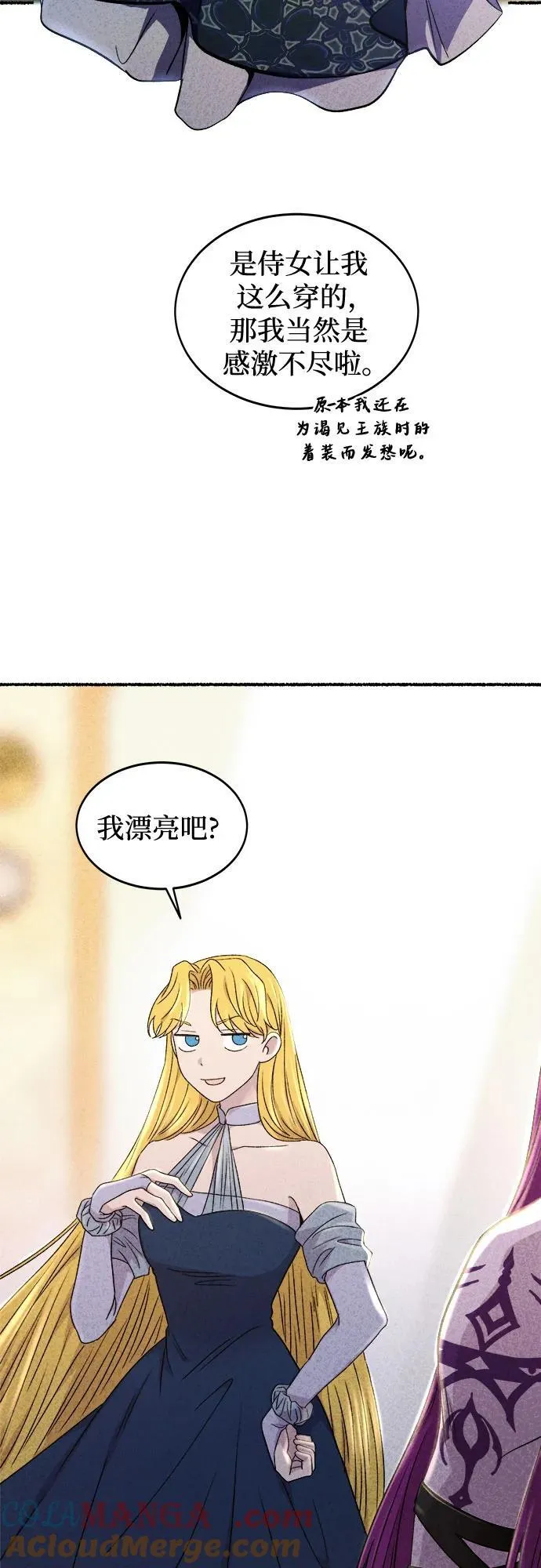 第201话 最后的冬天（20） 第4页