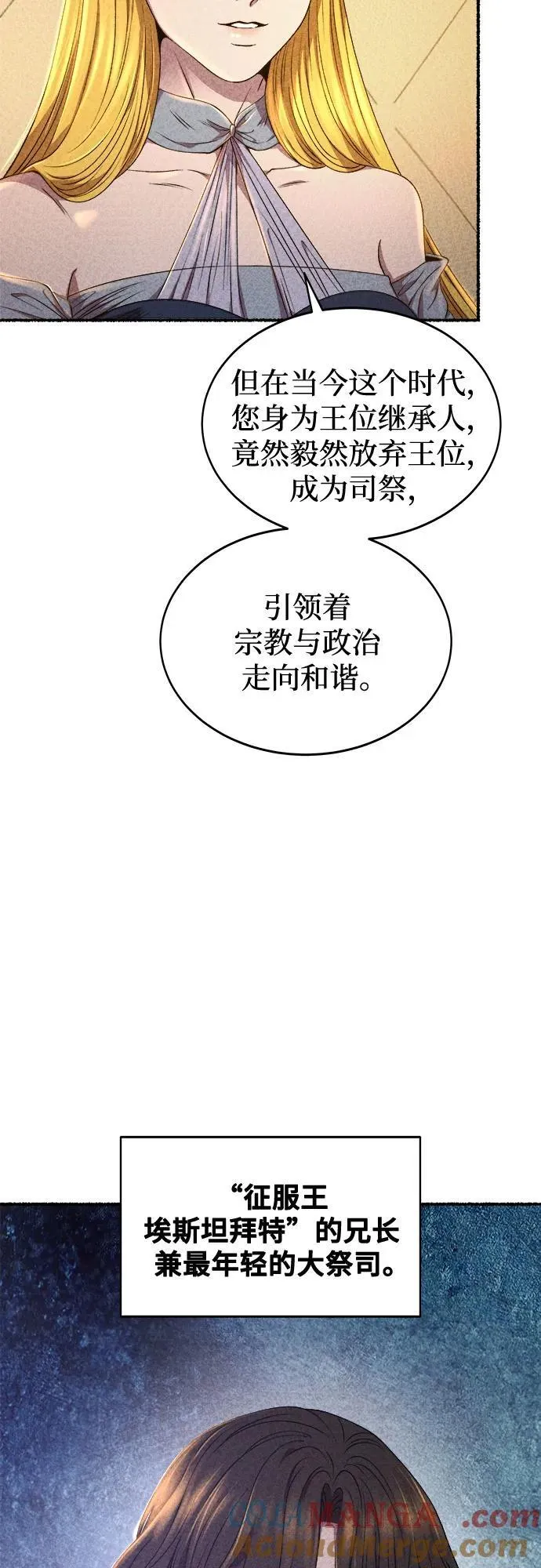 第201话 最后的冬天（20） 第10页