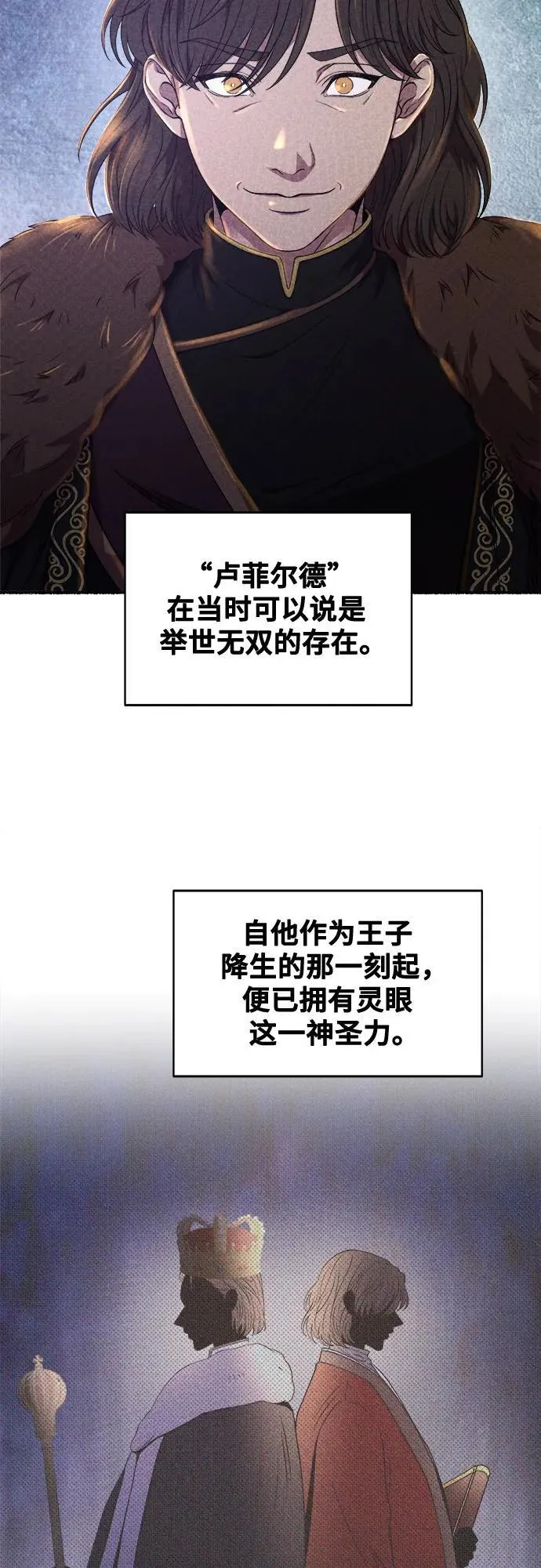 第201话 最后的冬天（20） 第11页