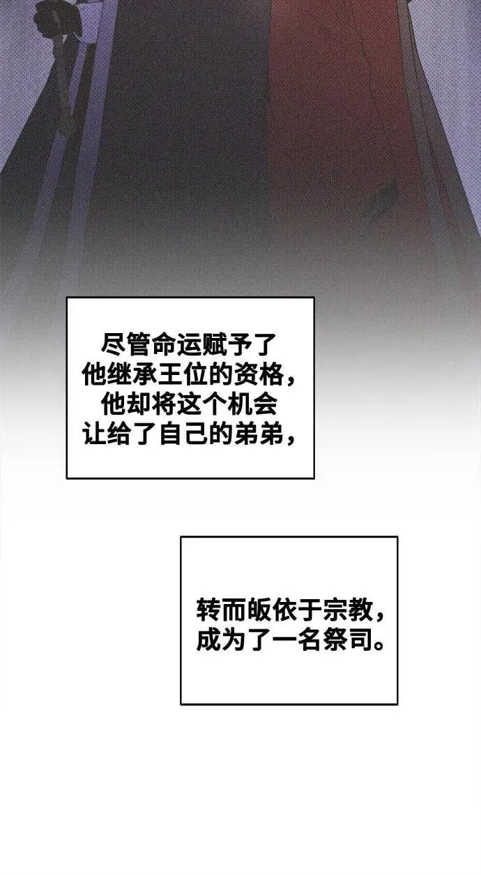 第201话 最后的冬天（20） 第12页