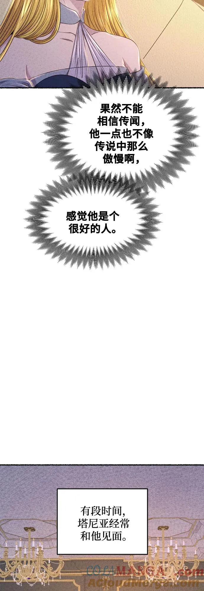第201话 最后的冬天（20） 第16页