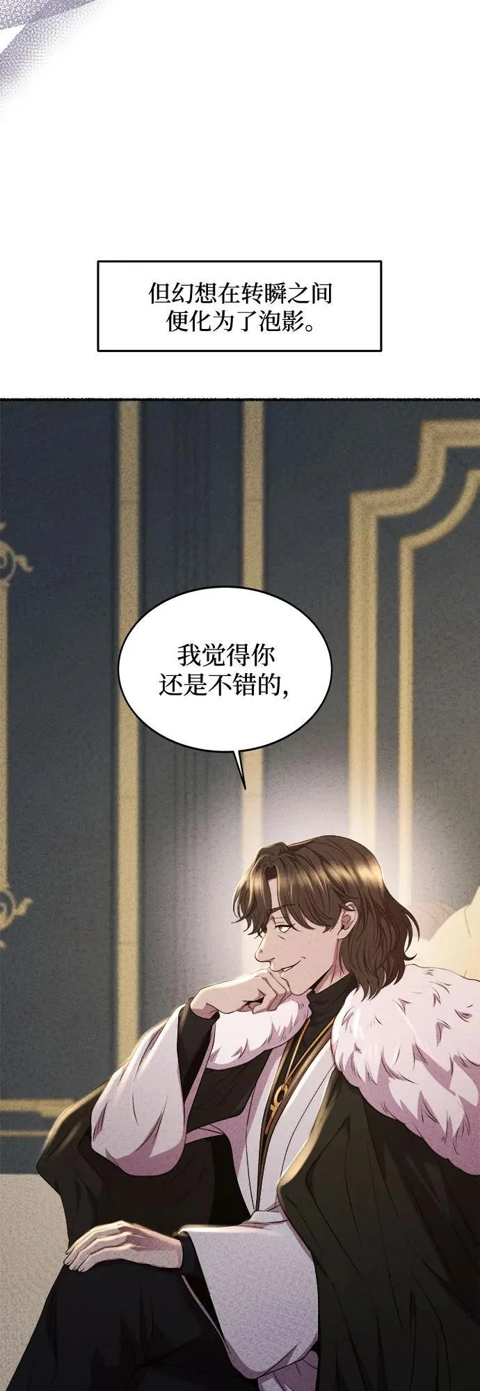 第201话 最后的冬天（20） 第20页