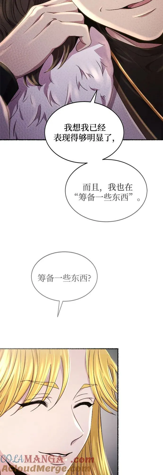 第201话 最后的冬天（20） 第22页