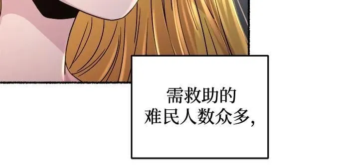 第201话 最后的冬天（20） 第23页