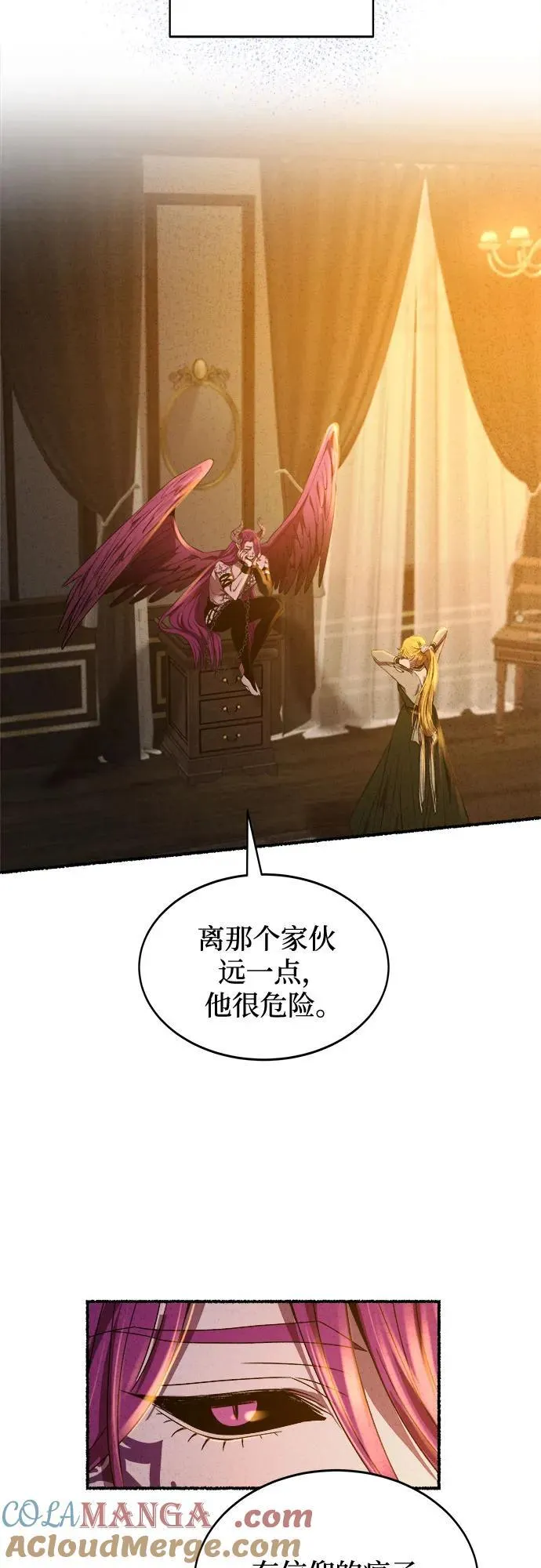 第201话 最后的冬天（20） 第28页