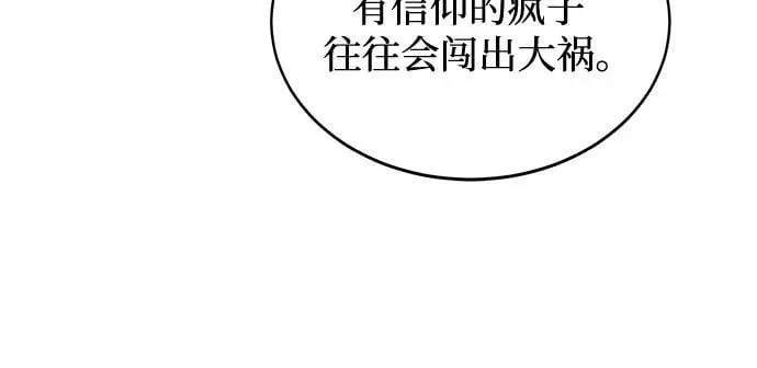 第201话 最后的冬天（20） 第29页