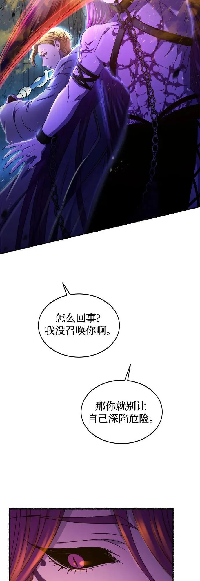 第201话 最后的冬天（20） 第38页