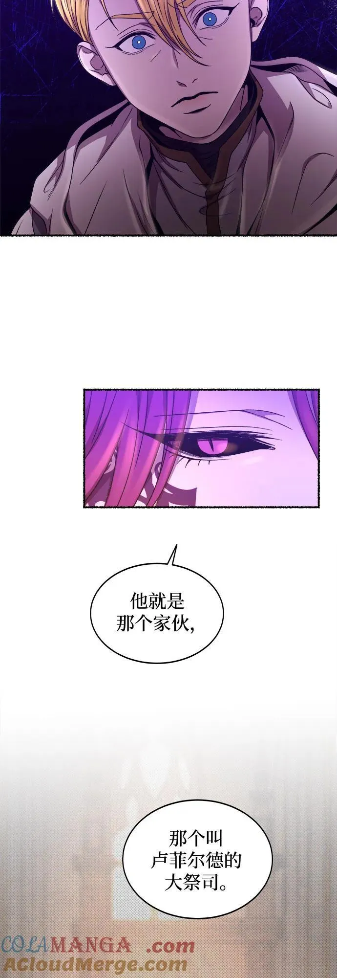 第201话 最后的冬天（20） 第43页
