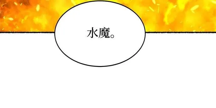 第202话 最后的冬天（21） 第7页