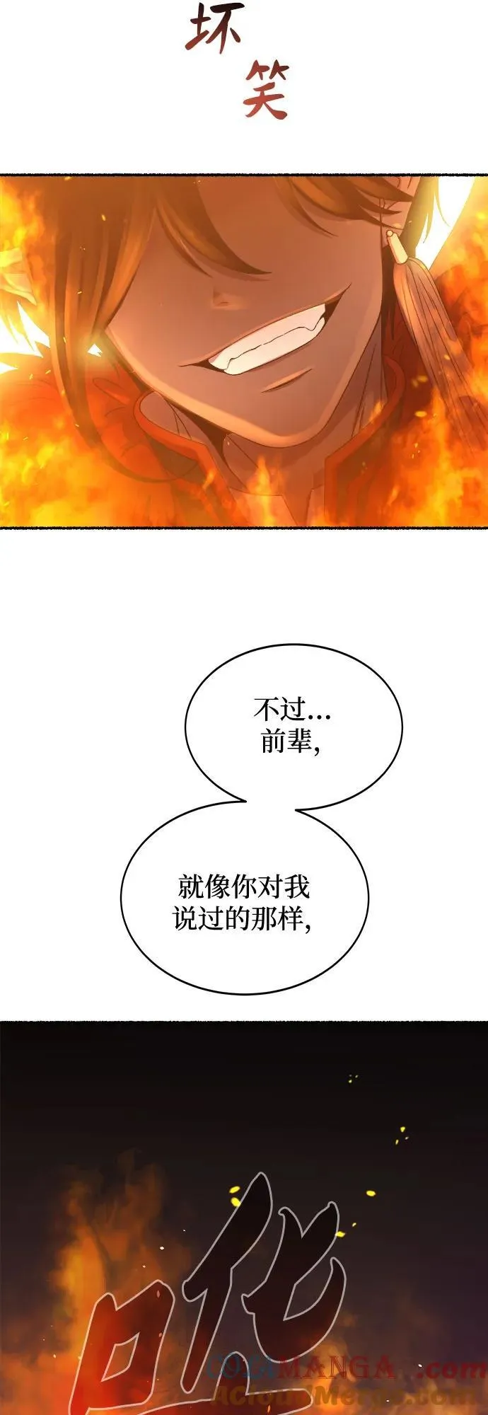 第202话 最后的冬天（21） 第9页