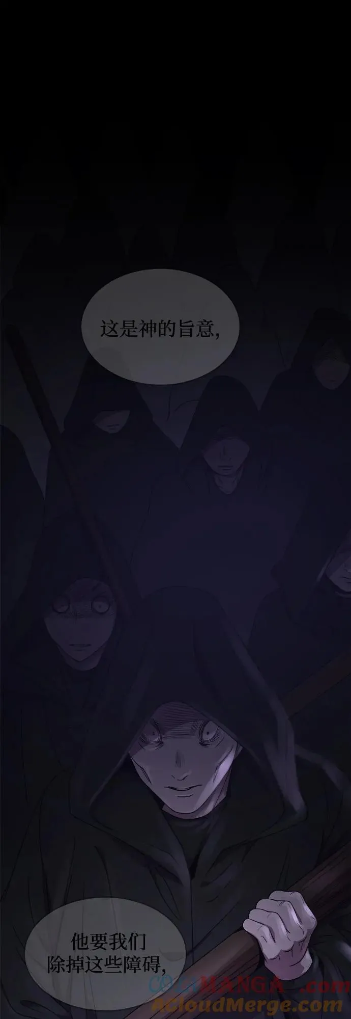 第202话 最后的冬天（21） 第13页