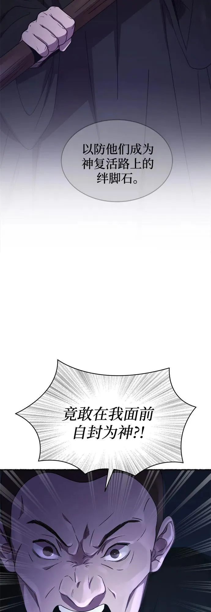 第202话 最后的冬天（21） 第14页