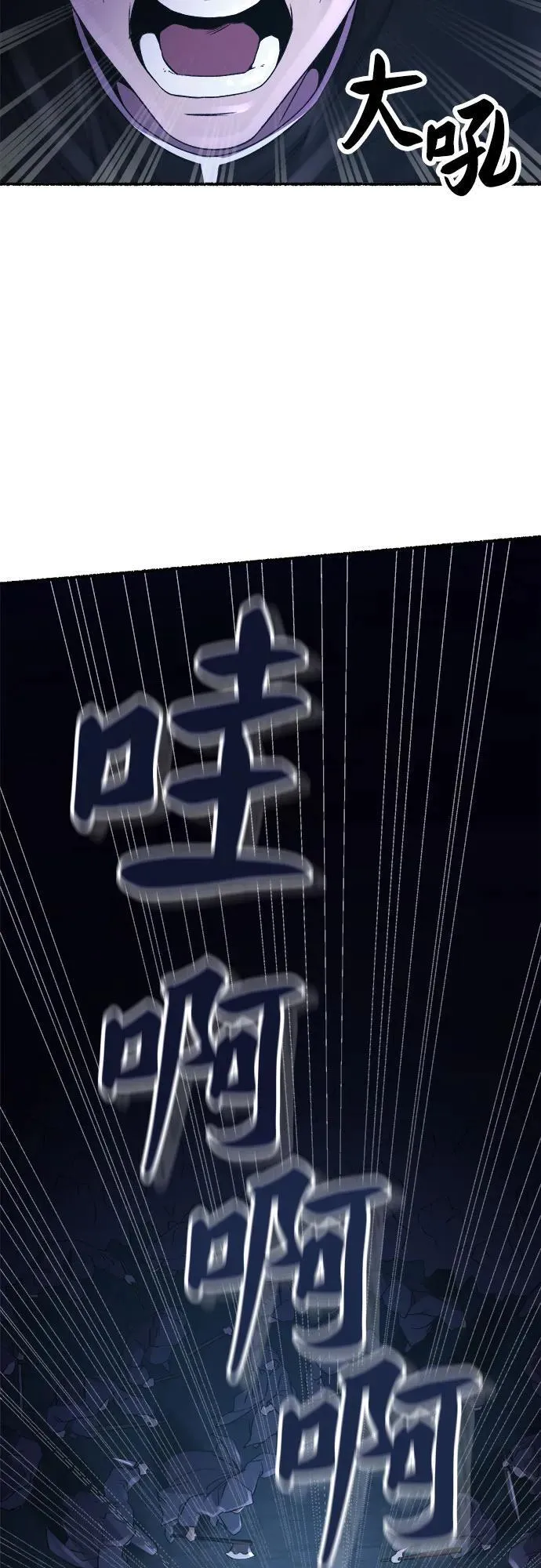 第202话 最后的冬天（21） 第15页