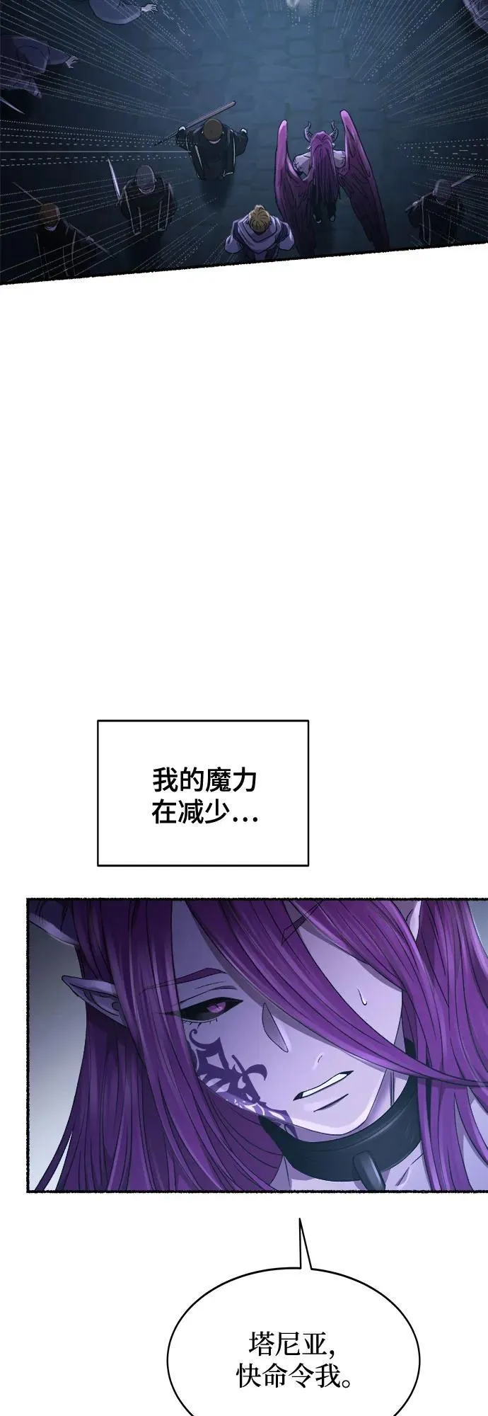 第202话 最后的冬天（21） 第16页