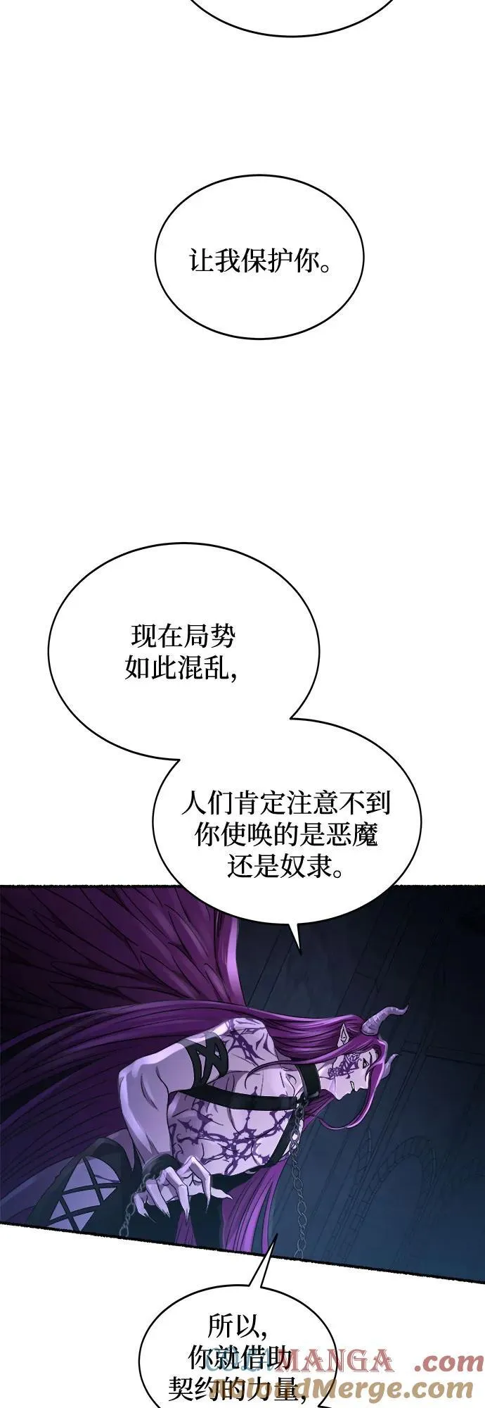 第202话 最后的冬天（21） 第17页