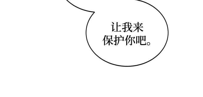 第202话 最后的冬天（21） 第18页