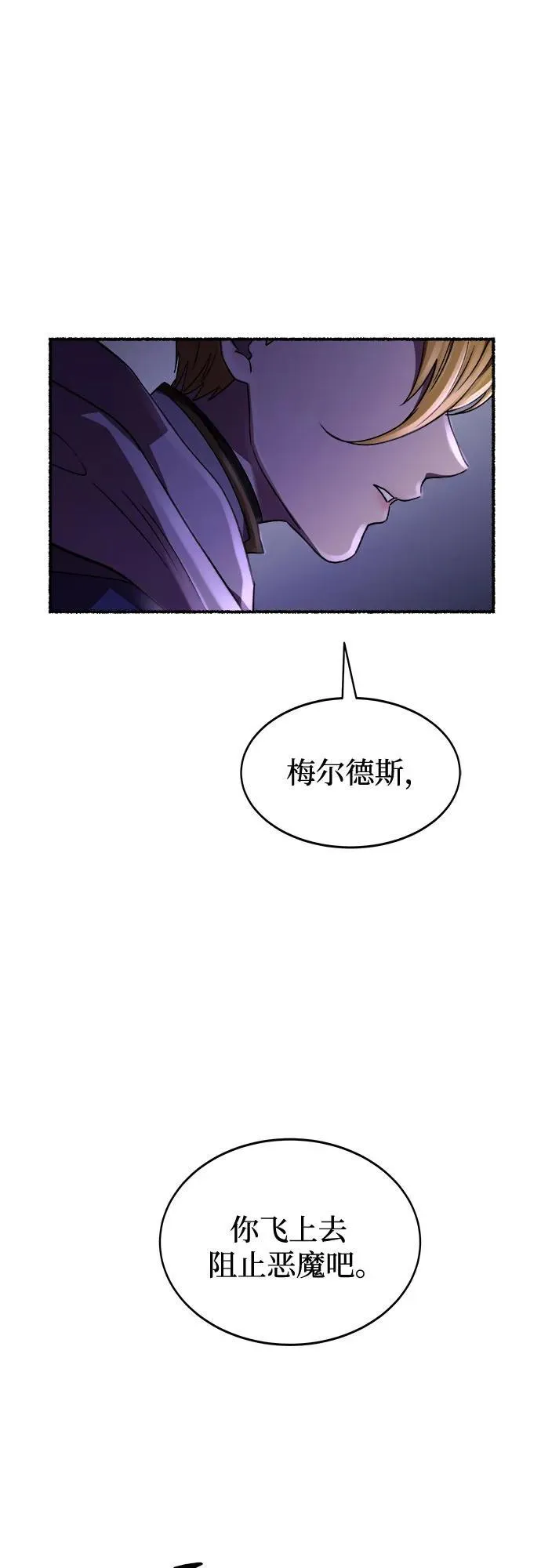 第202话 最后的冬天（21） 第19页