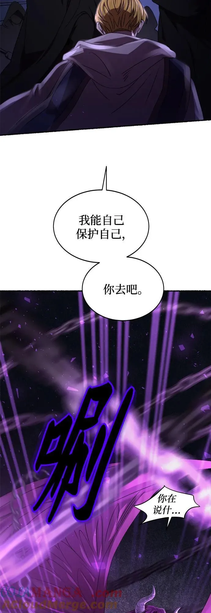 第202话 最后的冬天（21） 第21页