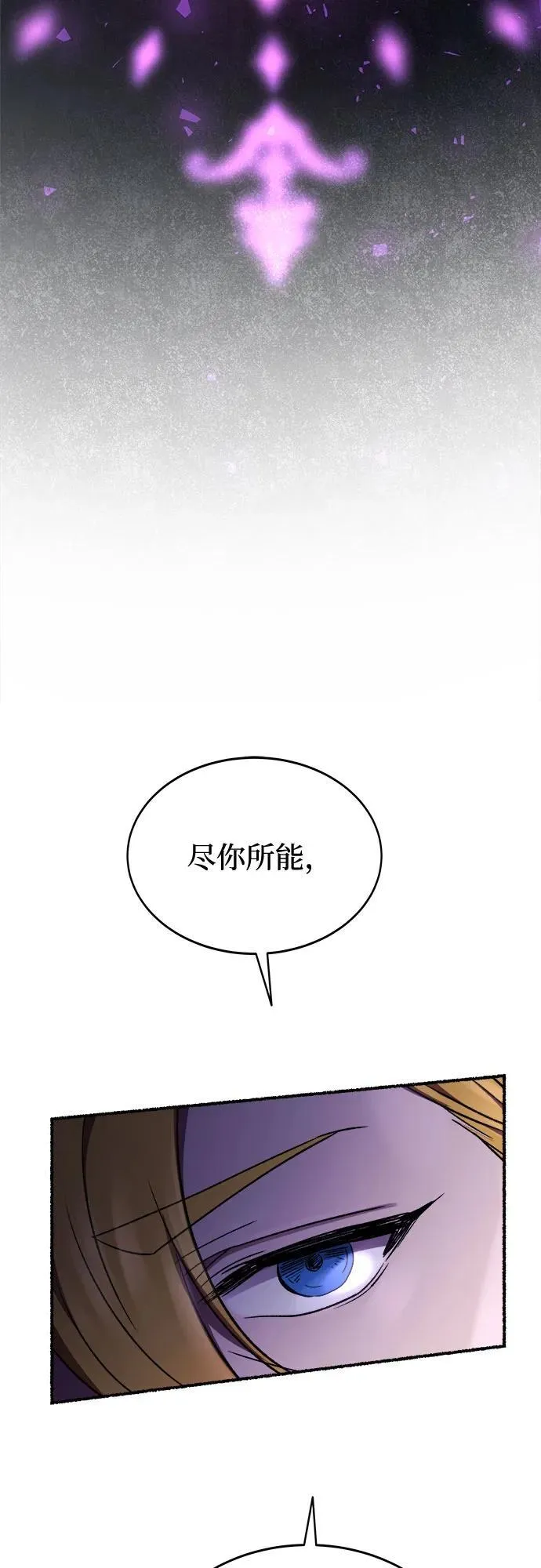 第202话 最后的冬天（21） 第23页