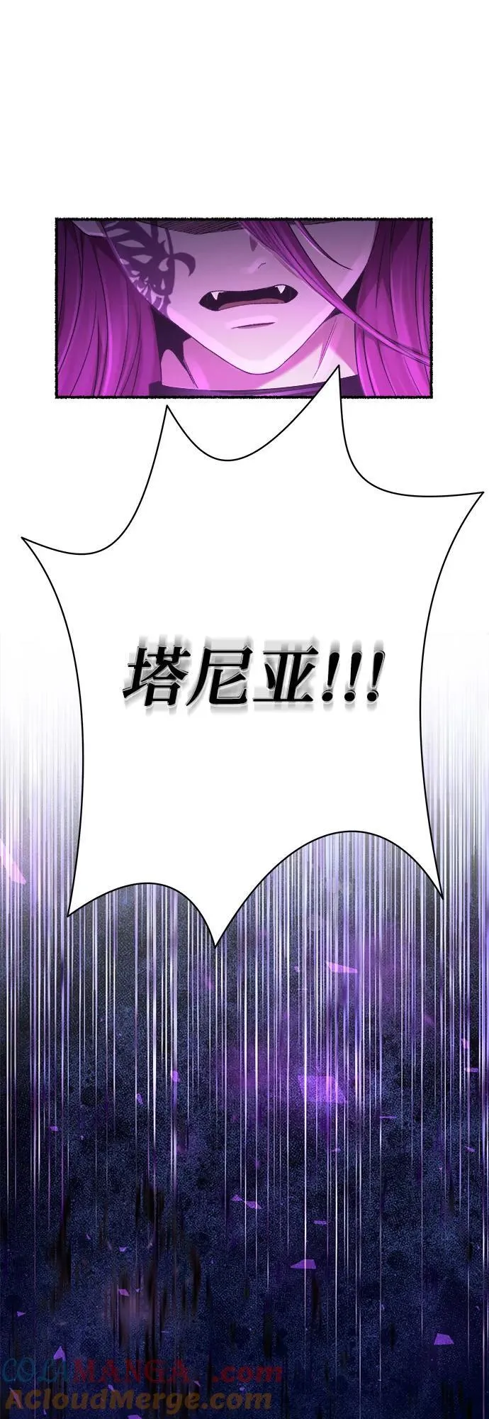 第202话 最后的冬天（21） 第25页
