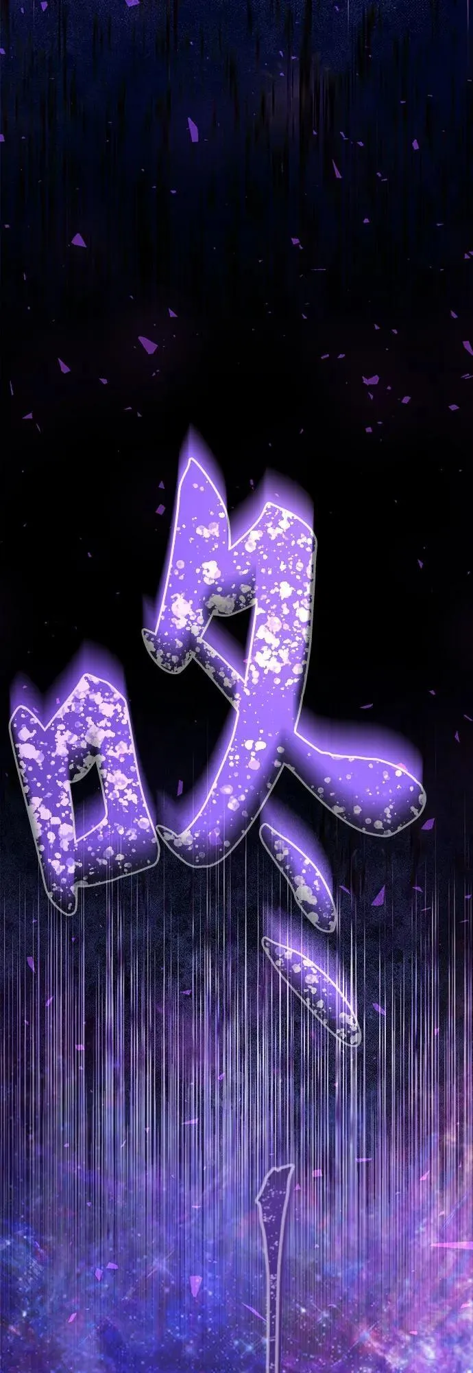 第202话 最后的冬天（21） 第26页