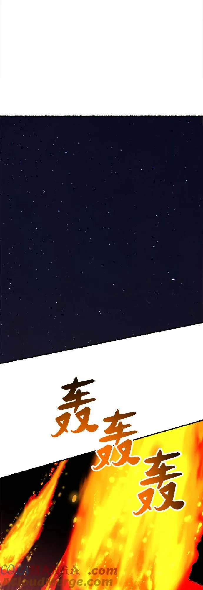 第202话 最后的冬天（21） 第29页