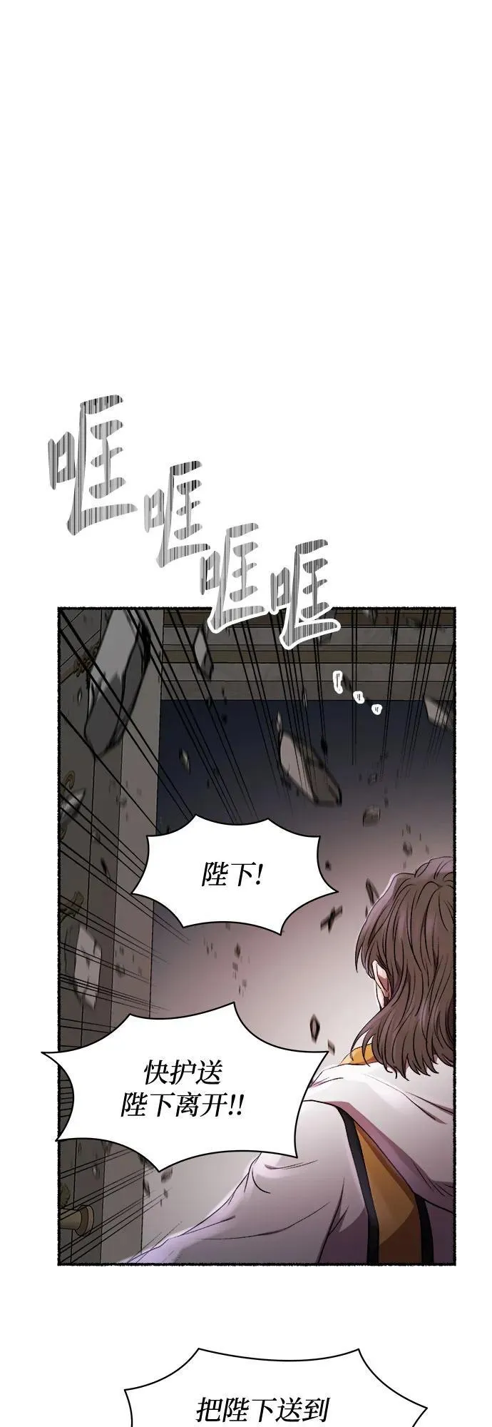 第202话 最后的冬天（21） 第34页