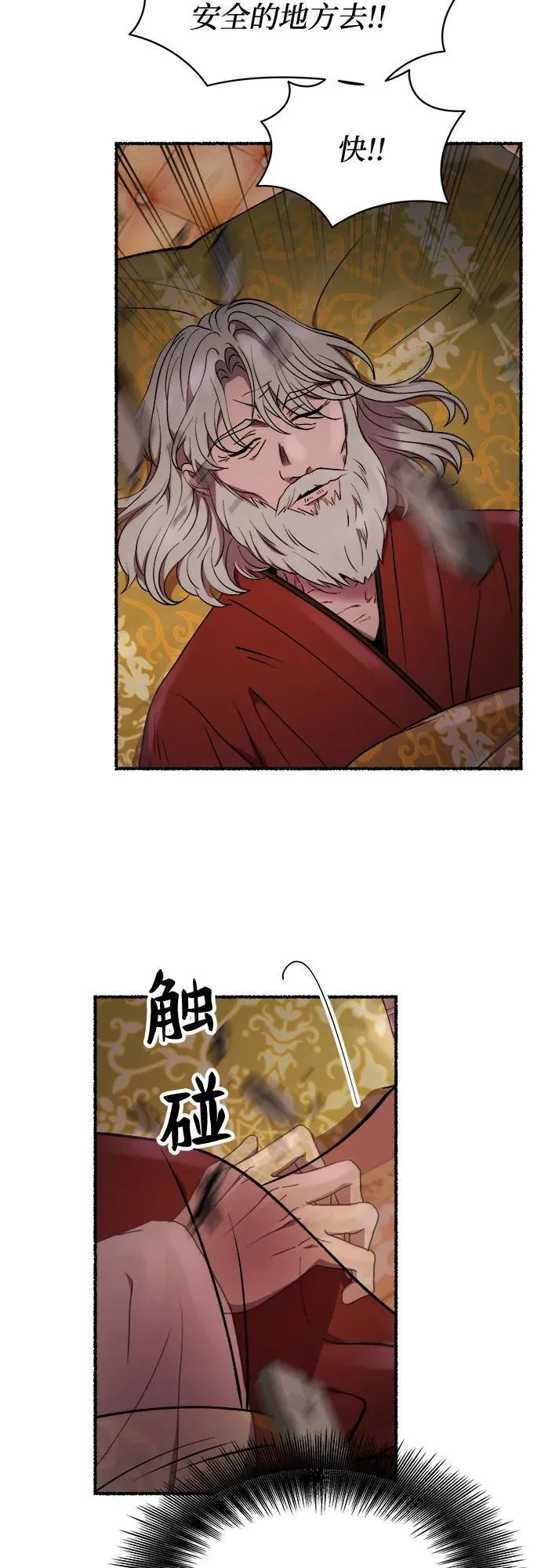 第202话 最后的冬天（21） 第35页