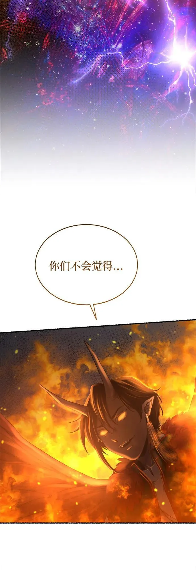 第202话 最后的冬天（21） 第39页
