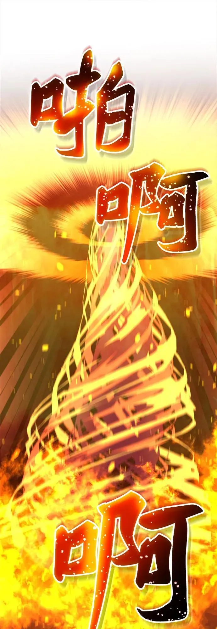 第202话 最后的冬天（21） 第42页