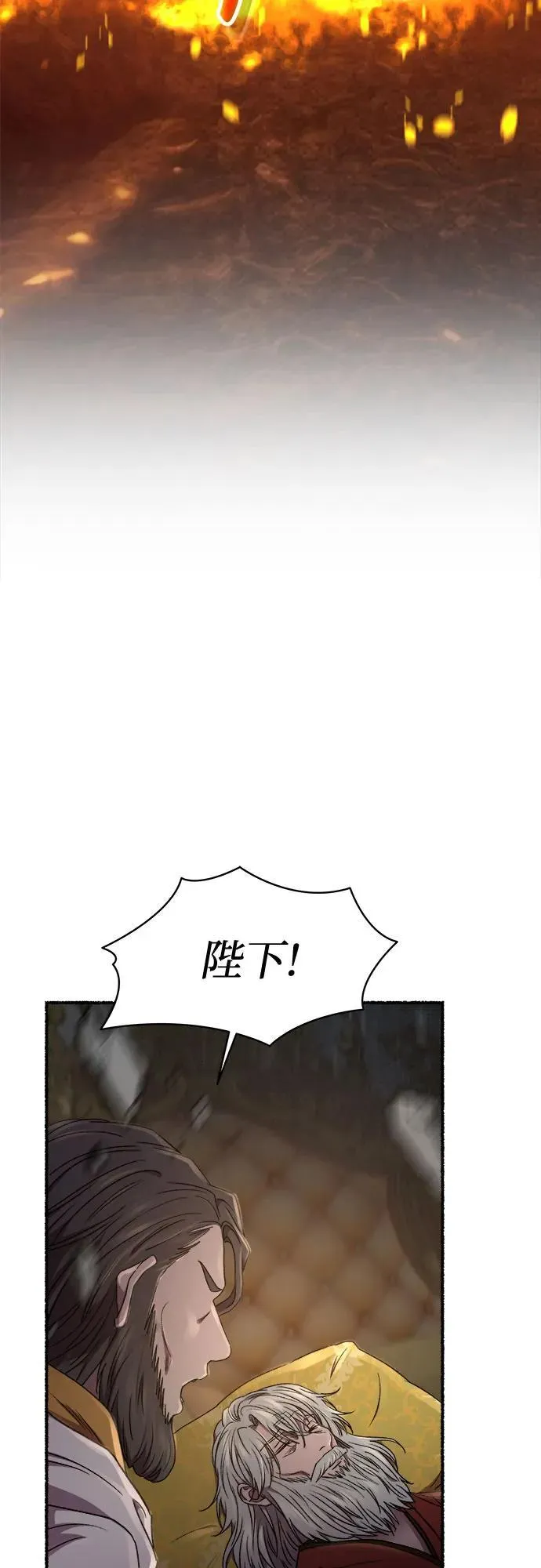 第202话 最后的冬天（21） 第43页