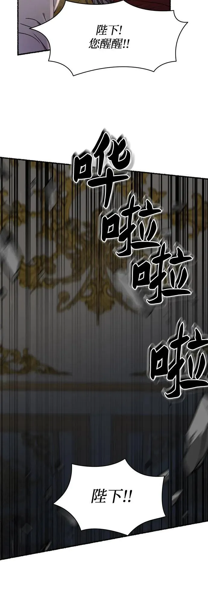第202话 最后的冬天（21） 第44页