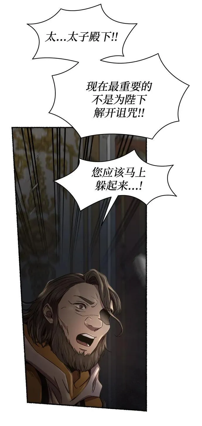 第202话 最后的冬天（21） 第46页