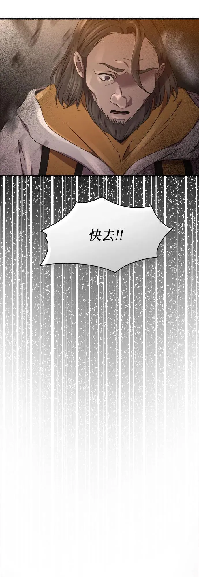 第202话 最后的冬天（21） 第48页