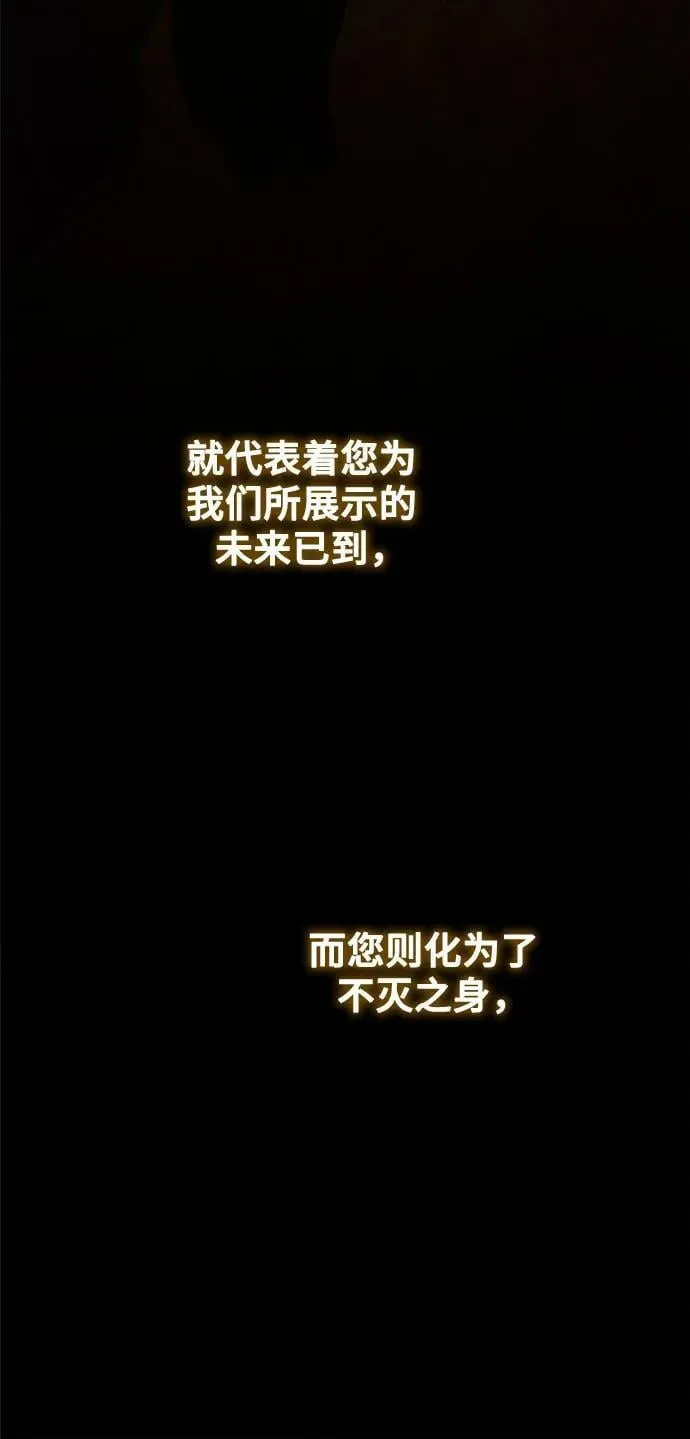 第202话 最后的冬天（21） 第51页