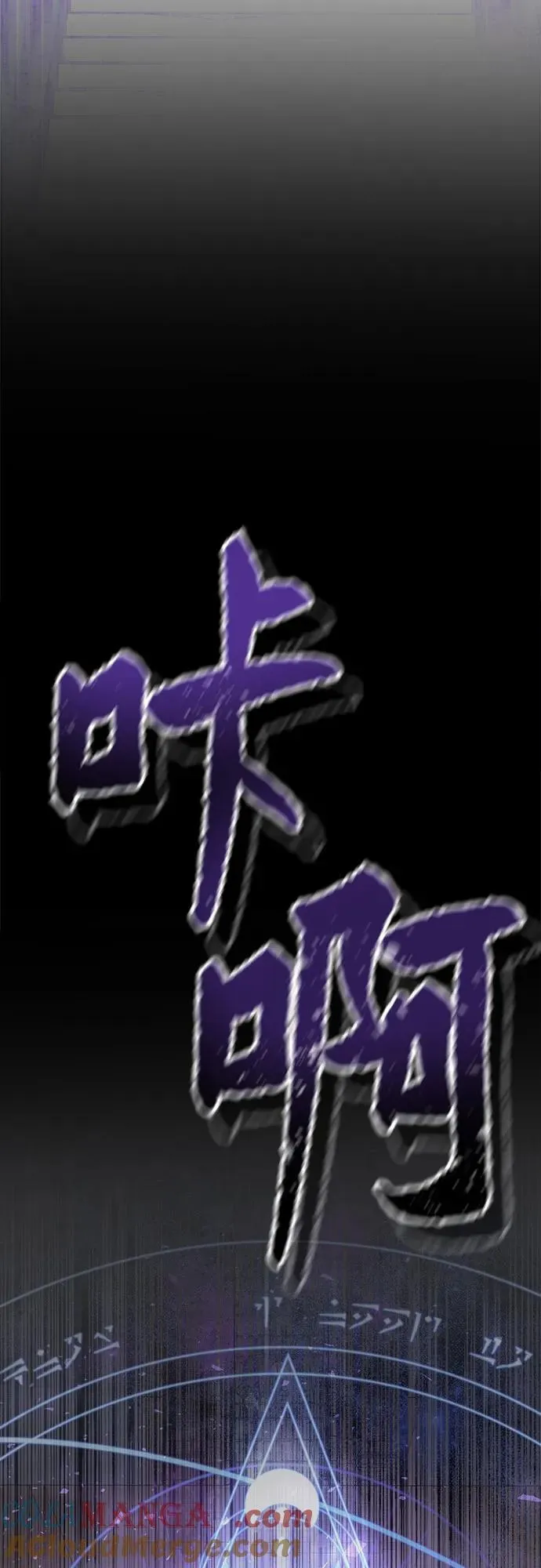 第202话 最后的冬天（21） 第53页