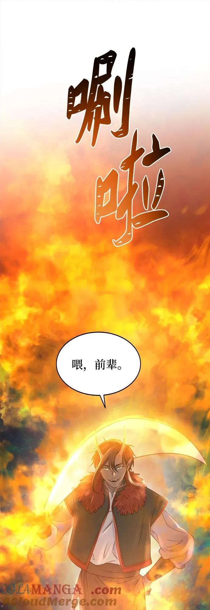 第202话 最后的冬天（21） 第57页