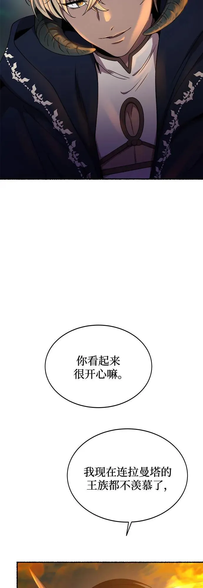 第202话 最后的冬天（21） 第59页
